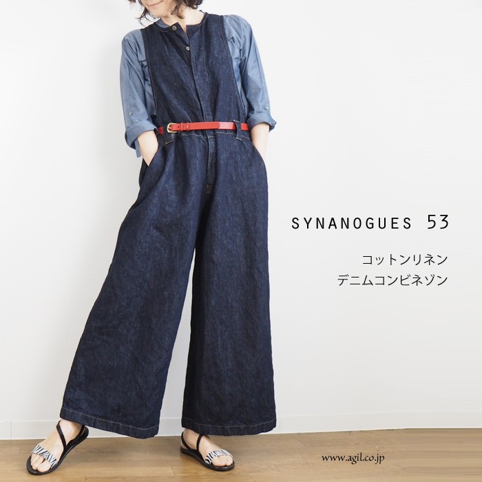 synanogues 53 オールインワン デニム パンツ コットンリネン