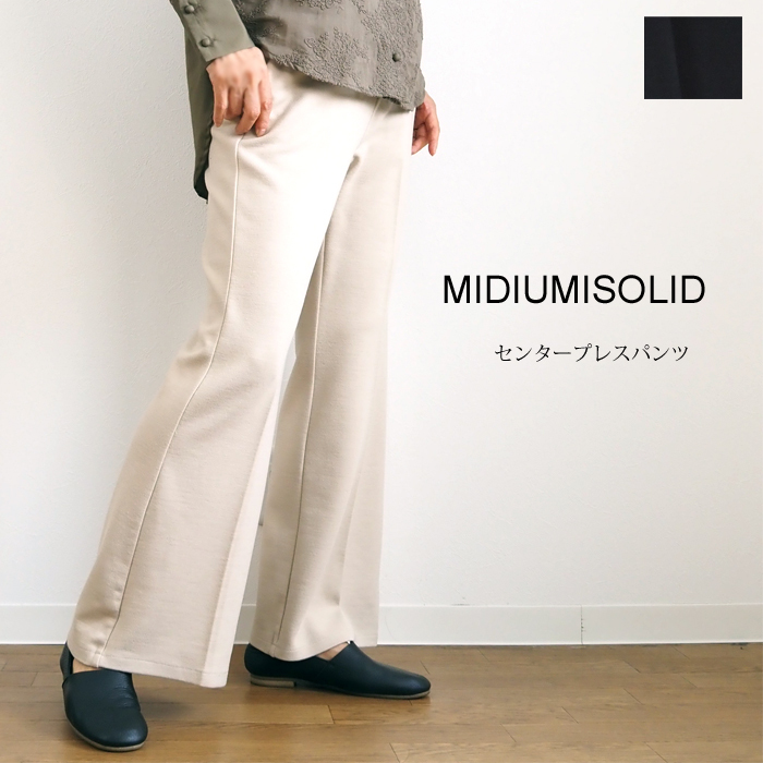 MIDIUMISOLID ミディウミソリッド ジャージニットパンツ センター