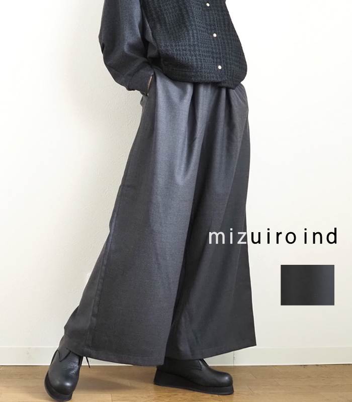 ウールブレンドイージーワイドパンツ ミズイロインド mizuiro ind