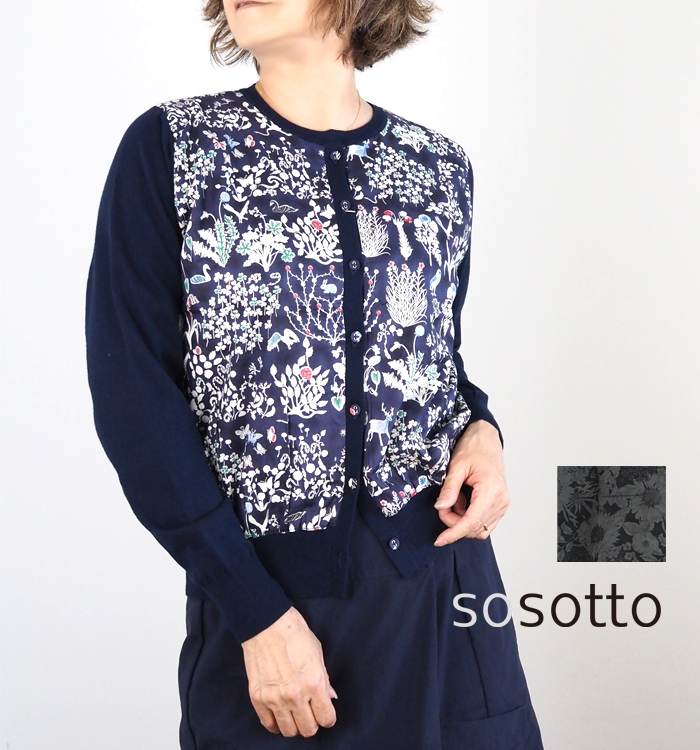 新品 ソソット sosotto コットン カシミア リバティ柄 sosotto（ソソット） カーディガン リバティプリントドッキングニット