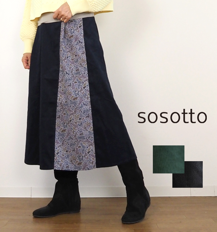 sosotto（ソソット） ラップスカート 細コールxリバティフェイク