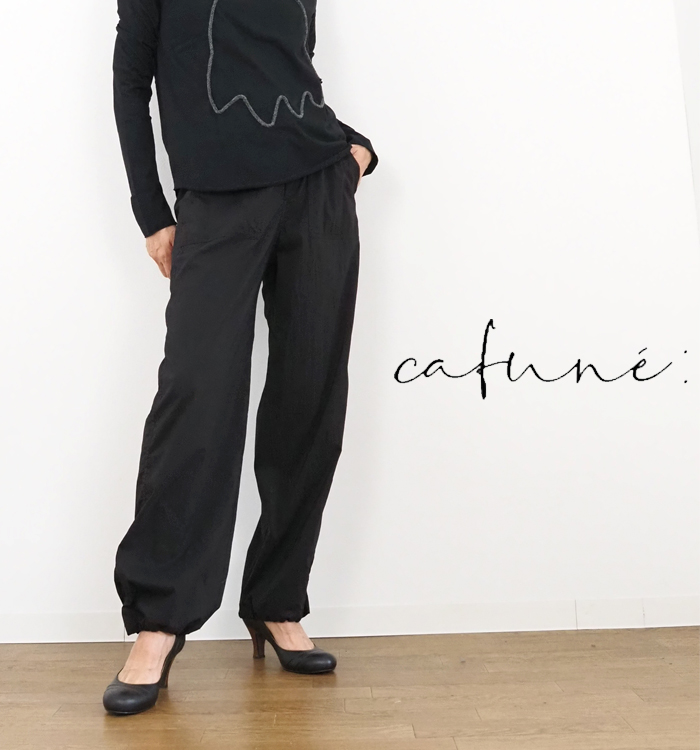 cafune(カフネ)リネンワイドパンツ 楽天市場】【11日までP10倍】【SALE／20％OFF】cafune カフネ