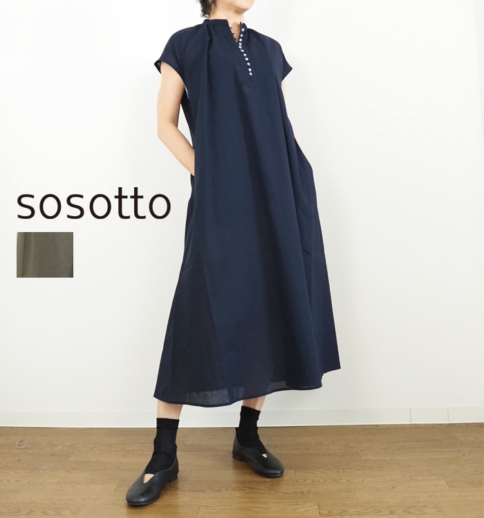 sosotto（ソソット） LIBERTYくるみボタン フレアーロングワンピース