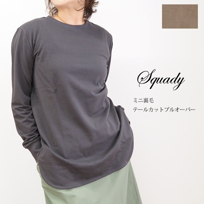 SALE Squady スカディ 長袖カットソー クルーネックテールカット プルオーバー レディース 5053877_1.jpg