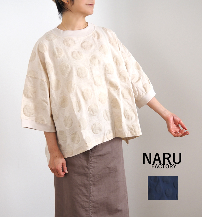 NARU（ナル） ナルファクトリー 綿麻塩縮ワイドTシャツ レディース 五