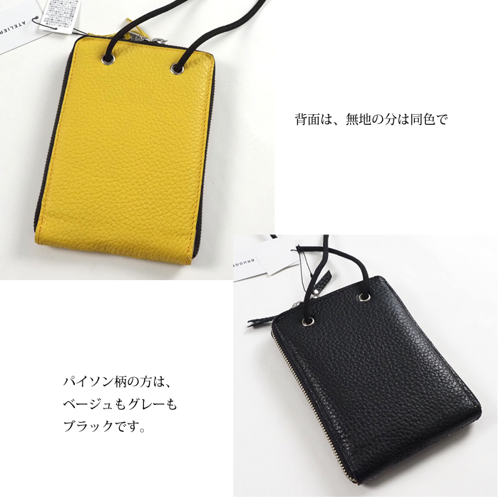 【お花様】本革 エプソン スマホショルダー グレージュ ギフト プレゼントスマホショルダーバッグ レディース 斜めがけ