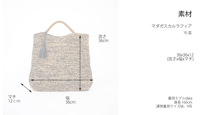 mononogu (もののぐ) ワンハンドルトートバッグ マダガスカルラフィア 日本製 レディース