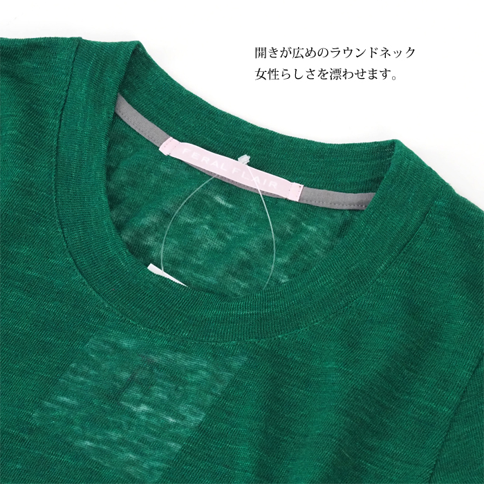 FERAL FLAIR SALE プルオーバーカットソー リネン天竺 グリーン