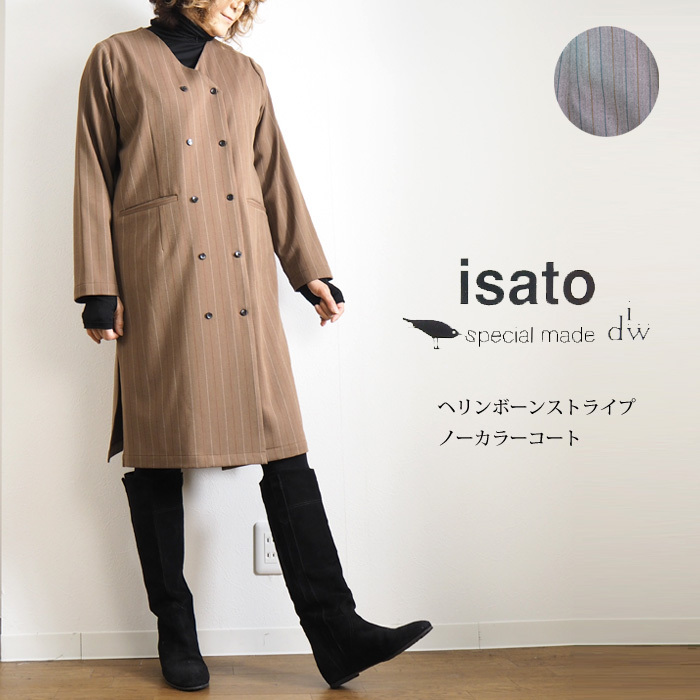 isato design works イサトデザインワークス ノーカラーコート Vネック ダブルブレスト レディース 30代 40代 50代