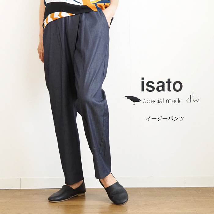 isato design works イサトデザインワークス テーパードパンツ インディゴ レディース 