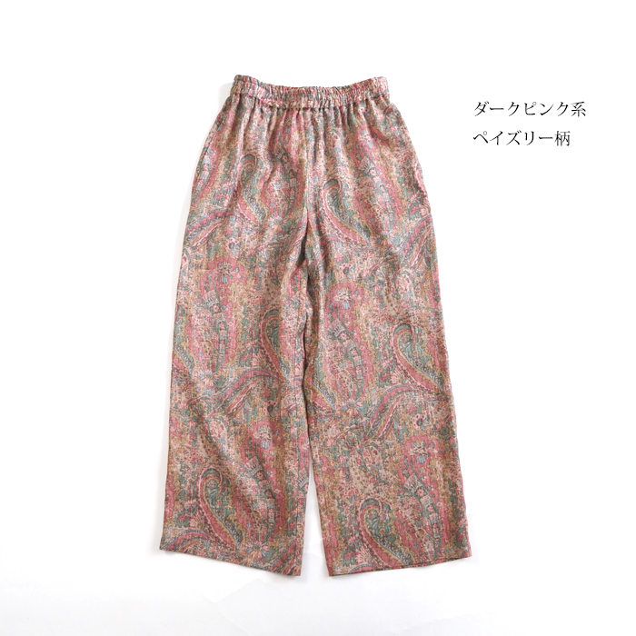 □専用□美品 サラマリカ 1,7万円 ペイズリー柄イージーパンツ