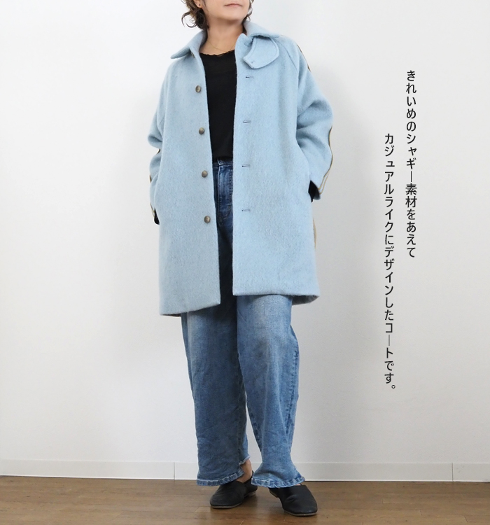 Liyoca（リヨカ） コート モヘアシャギー ハーフ丈 ライトブルー