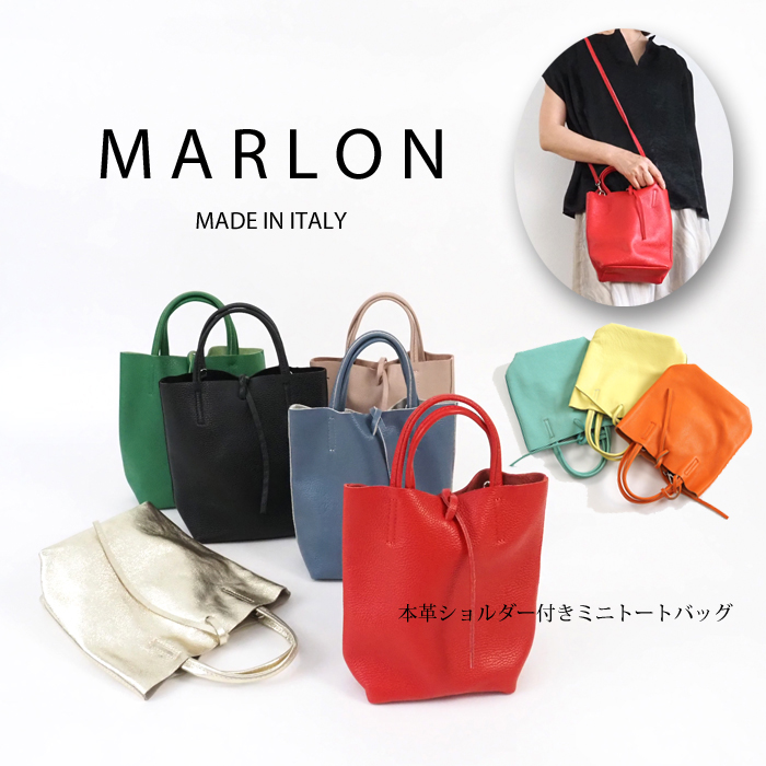 マーロンフィレンツェ MARLON FIRENZE ミニトートバッグ 本革 2way 