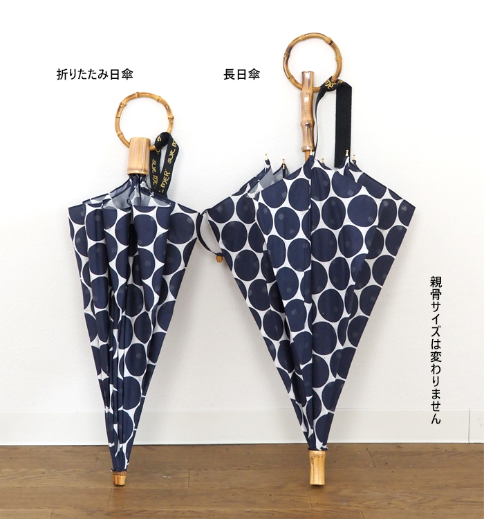 SUR MER（シュールメール） 日傘 折りたたみ傘 日本製 ドット 透かし