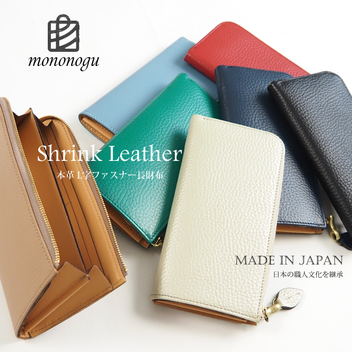 長財布 もののぐ mononogu レディース 本革 L字ファスナー 日本製 ブランド 薄型 メンズ