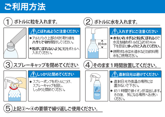 あすつく対応 銀イオン 消臭スプレー パワークリーン 300mL Ag+ 使い切りじゃない水道水で繰り返し使える消臭スプレー 銀イオン :  02-pc300h : 銀イオン生活 ヤフー店 - 通販 - Yahoo!ショッピング