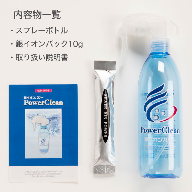 あすつく対応 銀イオン 消臭スプレー パワークリーン 300mL Ag+ 使い切りじゃない水道水で繰り返し使える消臭スプレー 銀イオン :  02-pc300h : 銀イオン生活 ヤフー店 - 通販 - Yahoo!ショッピング