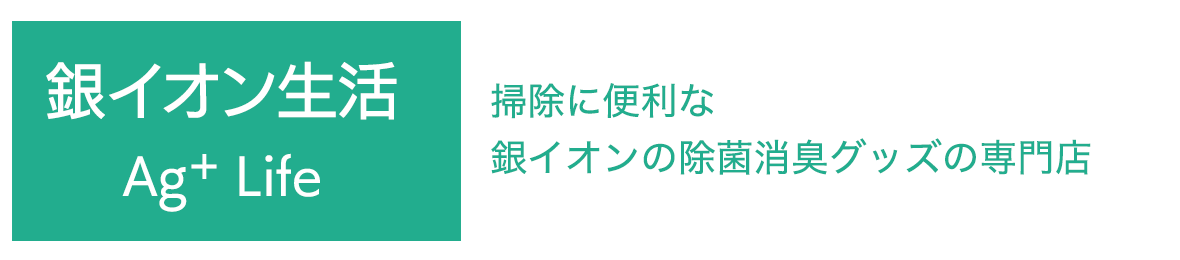 銀イオン生活 ヤフー店 ヘッダー画像