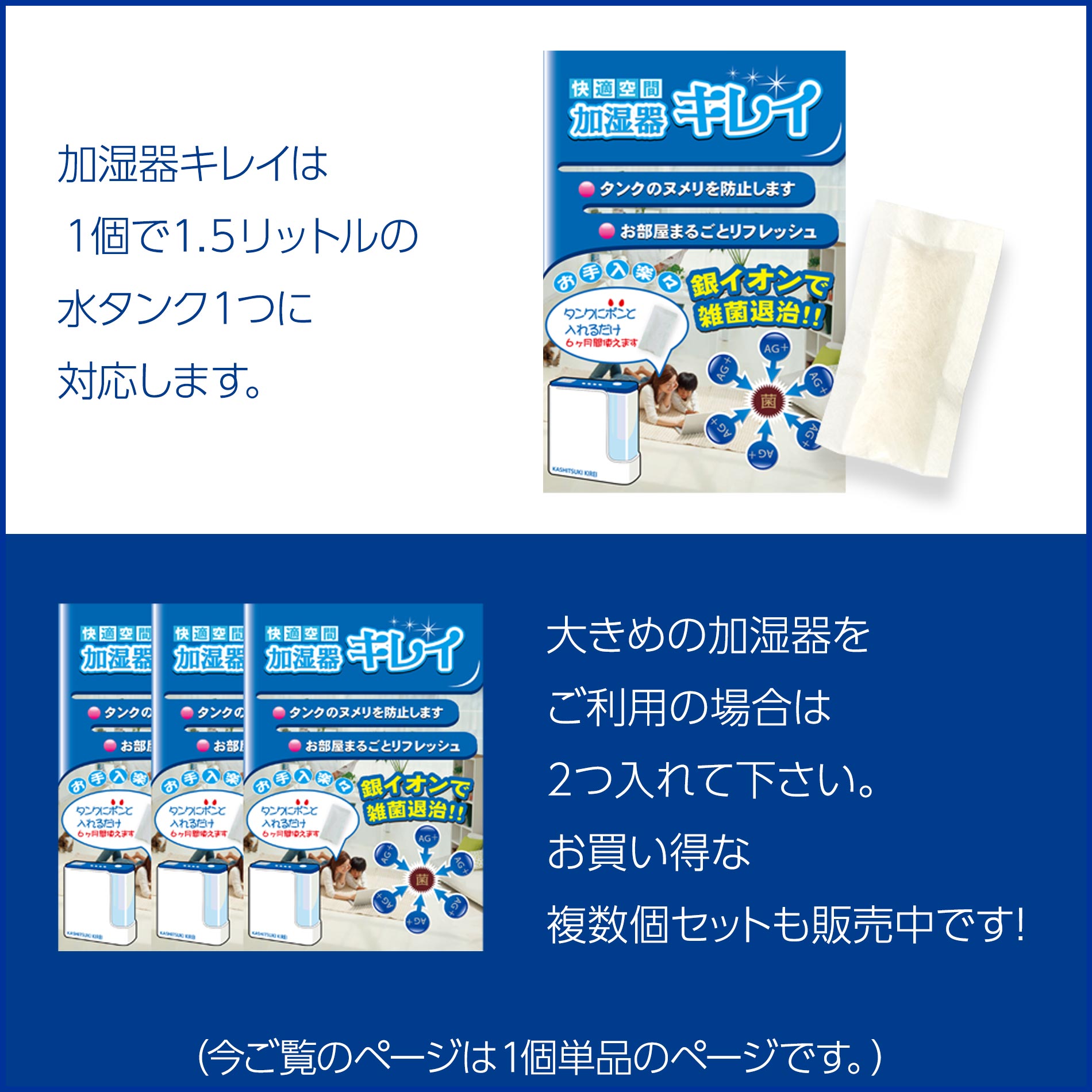加湿器キレイの画像