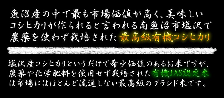 高級のブランド米