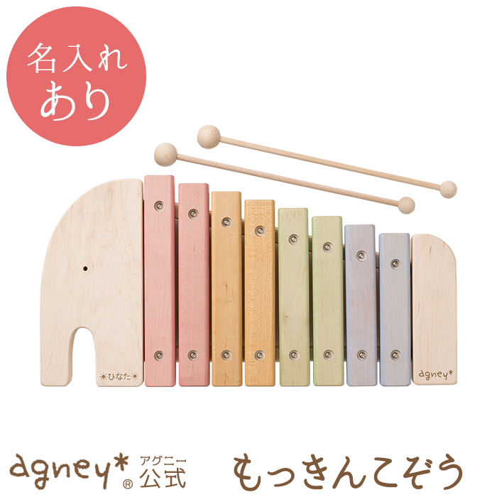 もっきんこぞう　名入れあり