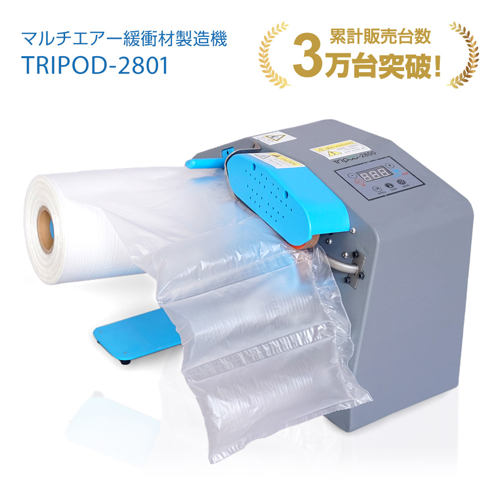 エアークッション製造機 マルチ対応 エアー緩衝材 気泡緩衝材 梱包材 ピロー バブル :23121301:AGOGAオンラインストア - 通販 ...