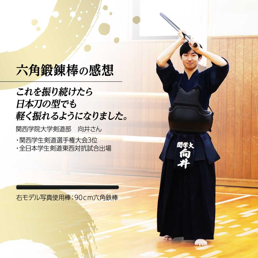 素振り トレーニング 鍛錬棒 90cm 5.4kg 三尺 振棒 六角鉄棒 剣道 鉄刀