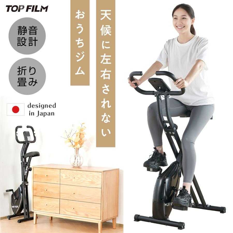 フィットネスバイク 静音 エアロバイク 家庭用 折りたたみ 小型 フィットネスバイク 静音 エアロバイク 家庭用 折りたたみ 小型
