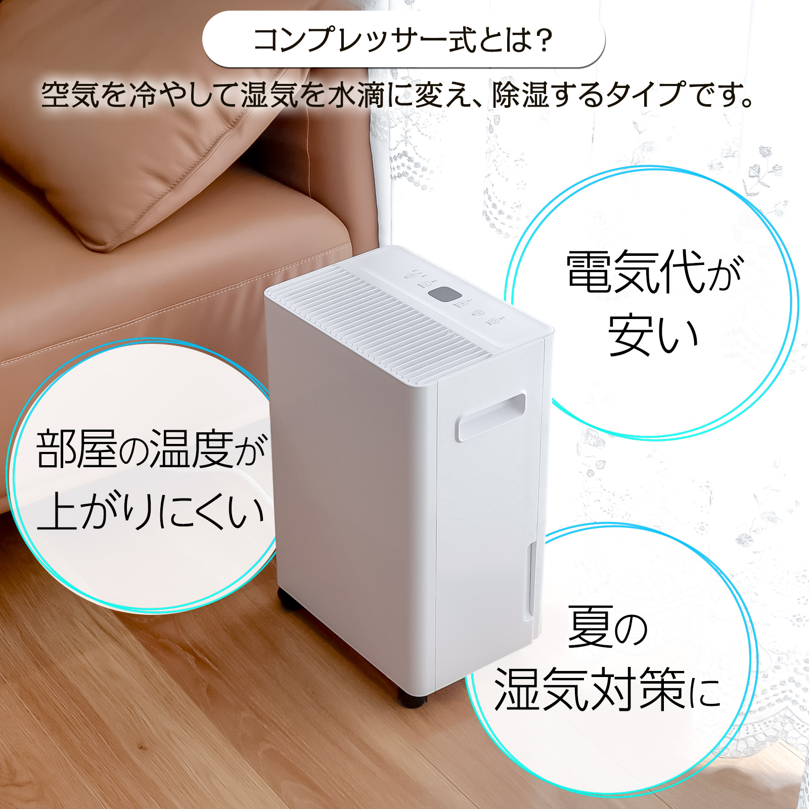コンプレッサー式除湿機 空気清浄機 乾燥器 湿気対策 除湿乾燥機