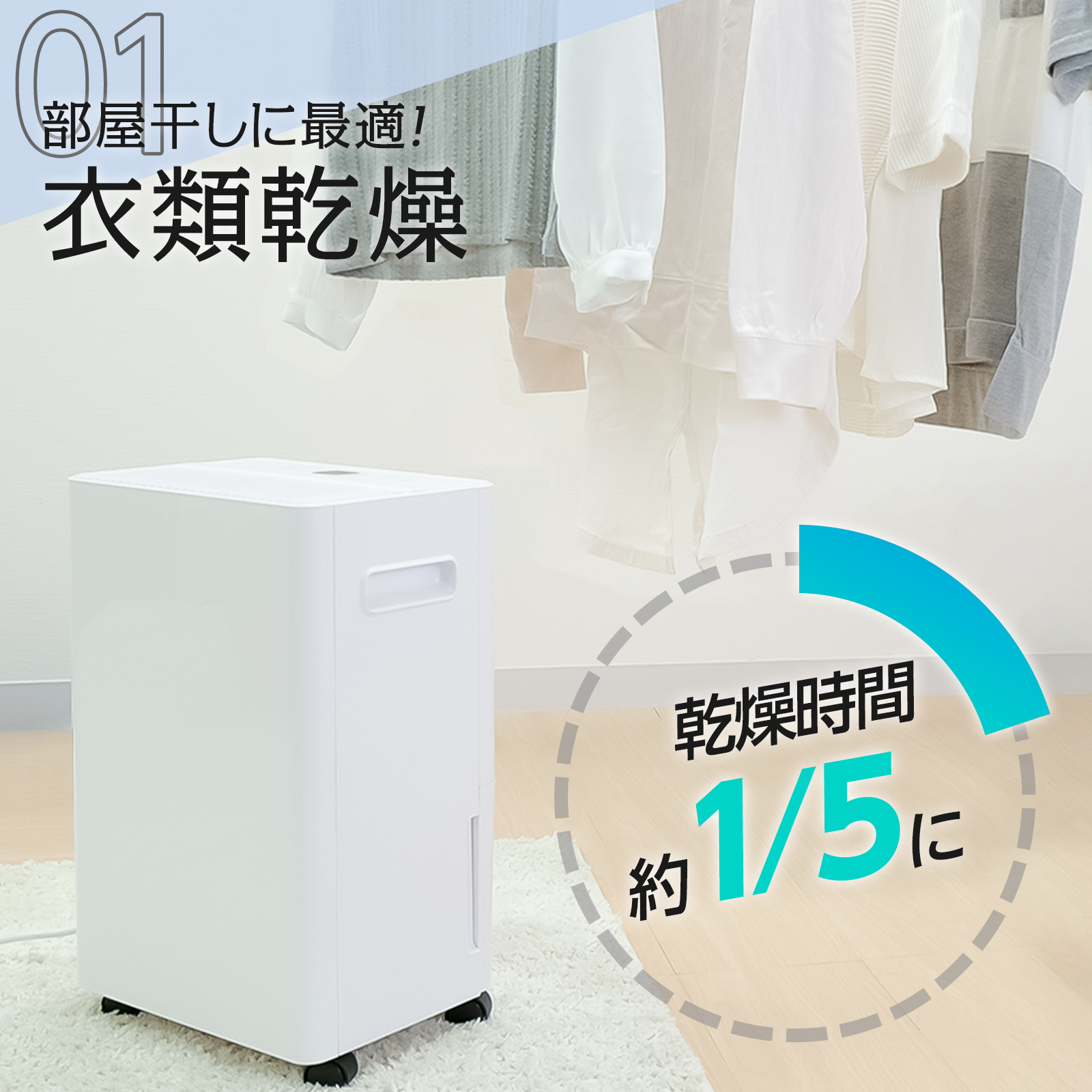 衣類乾燥機 空気清浄機 除湿器 6.5L/日 14畳 省エネ 家庭用 