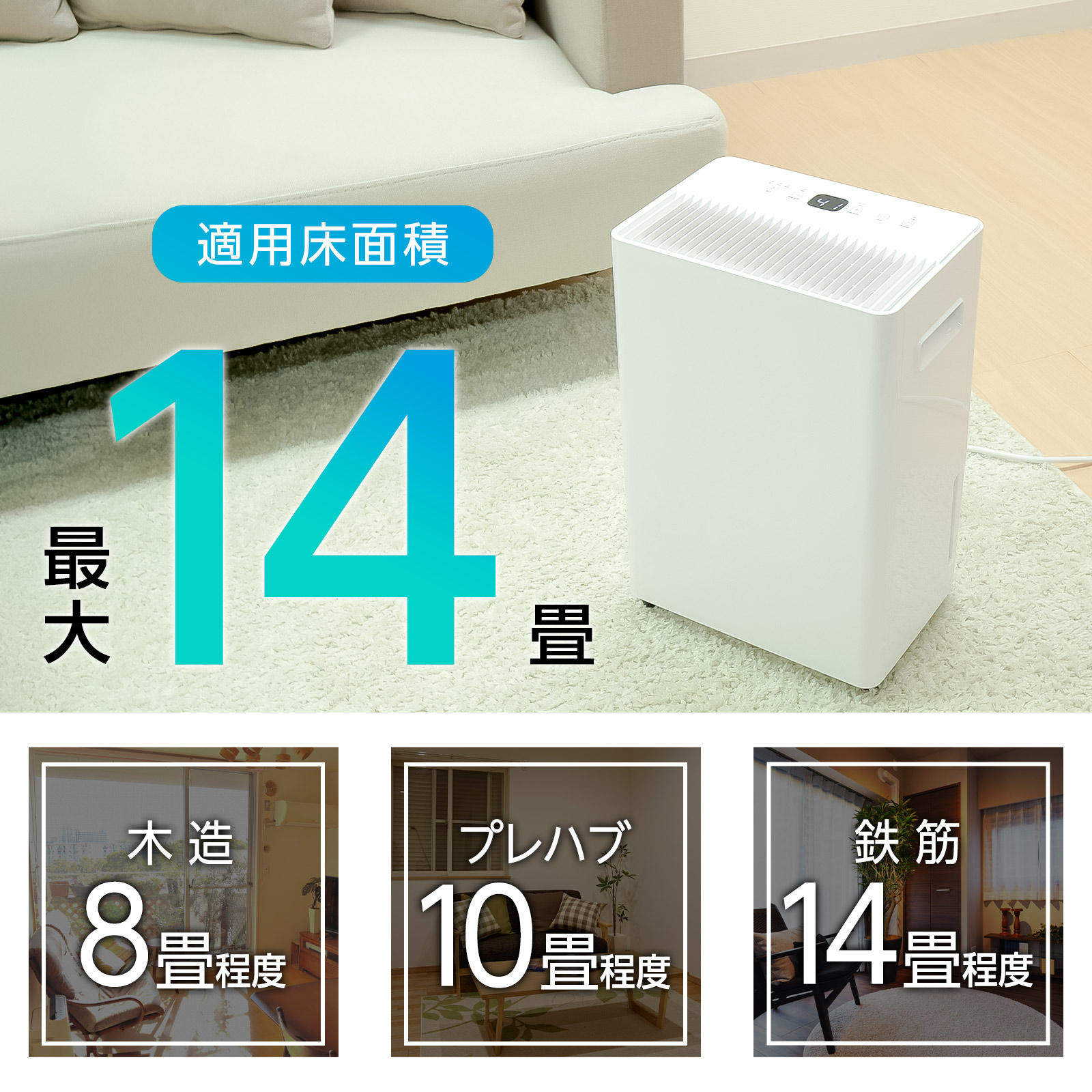コンプレッサー式除湿機 最大6L/日 14畳対応 空気清浄機能付き 新品 衣類乾燥機 空気清浄機 除湿器 6.5L/日 14畳 省エネ 家庭用