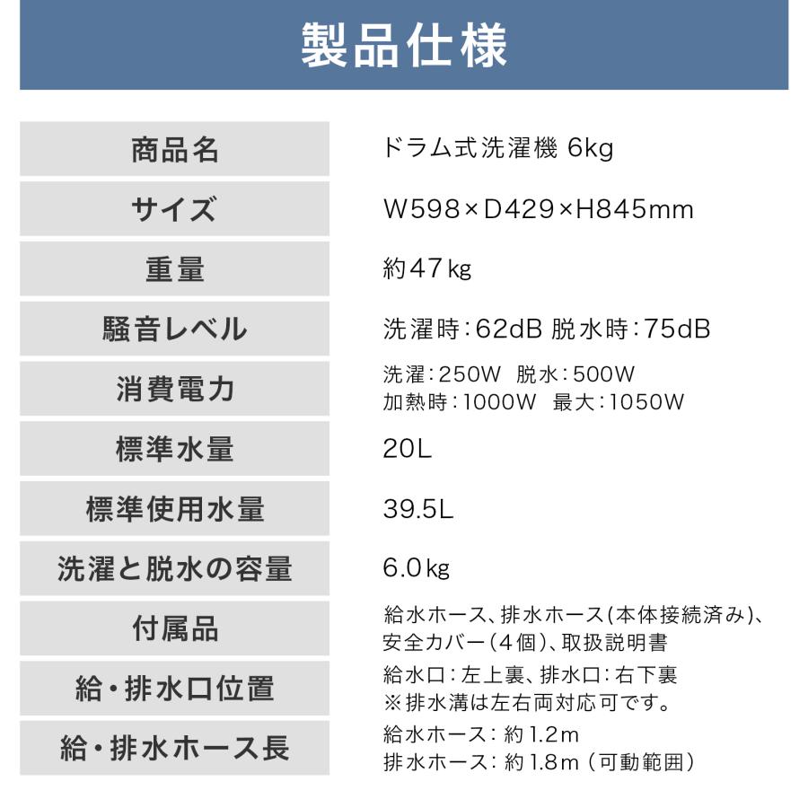 ドラム式洗濯機 6kg 高温徹底洗浄 乾燥なし 左開き 洗剤自動投入