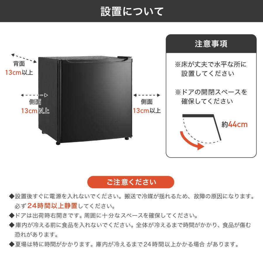 ONE STEP 冷蔵庫 1ドア 50l ワンドア 一人暮らし 小型 小さい 両開き