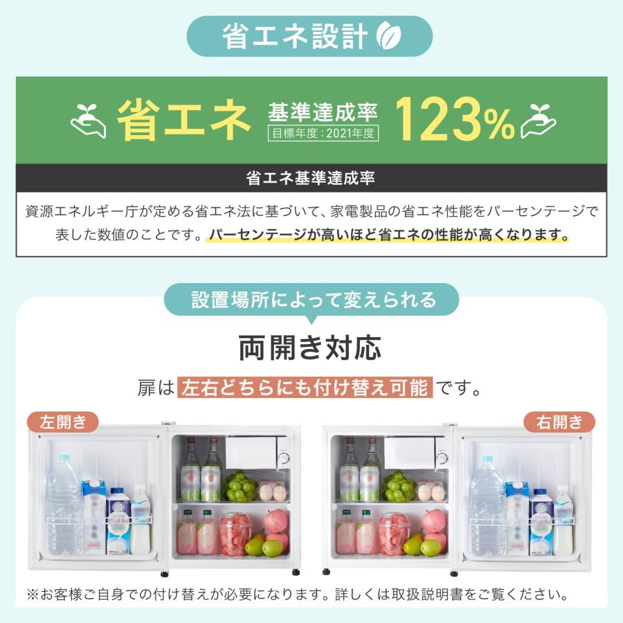 ONE STEP 冷蔵庫 1ドア 50l ワンドア 一人暮らし 小型 小さい 両開き