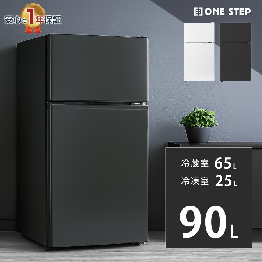 冷蔵庫 2ドア 90l 一人暮らし 小型 右開き 黒 白 ブラック ホワイト ミニ冷蔵庫 90L【3か月保証】