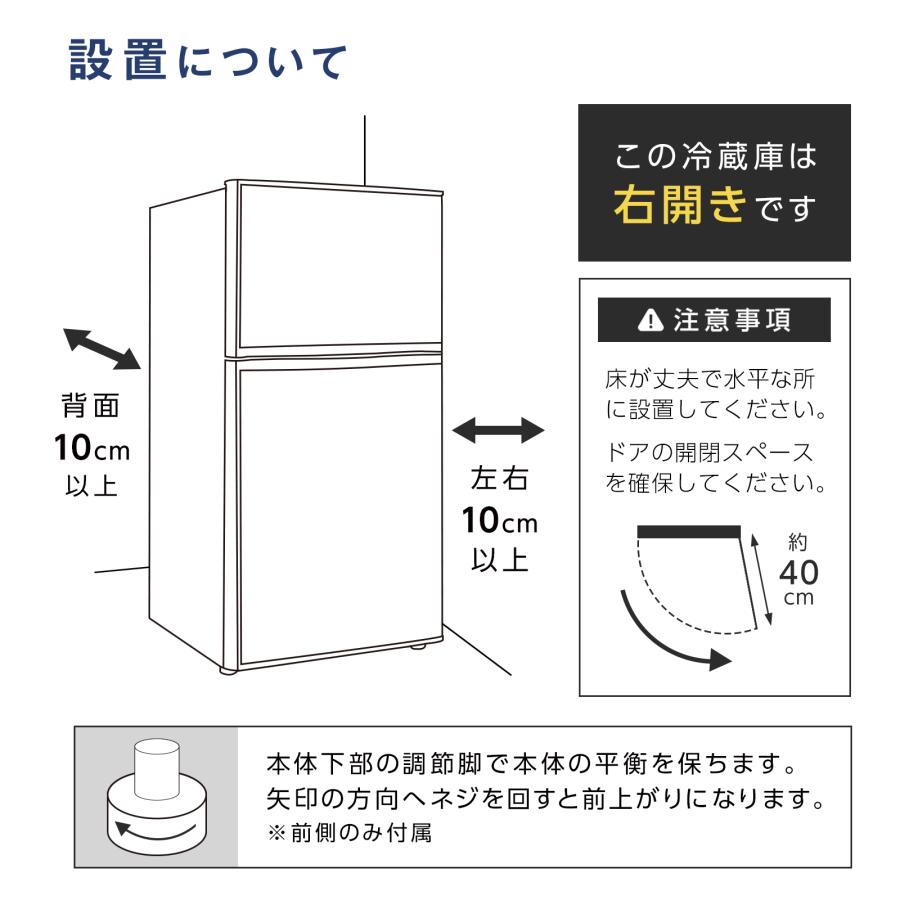 送料無（ONE STEP／冷蔵庫）（開閉タイプ：右開き）｜冷蔵庫、冷凍庫