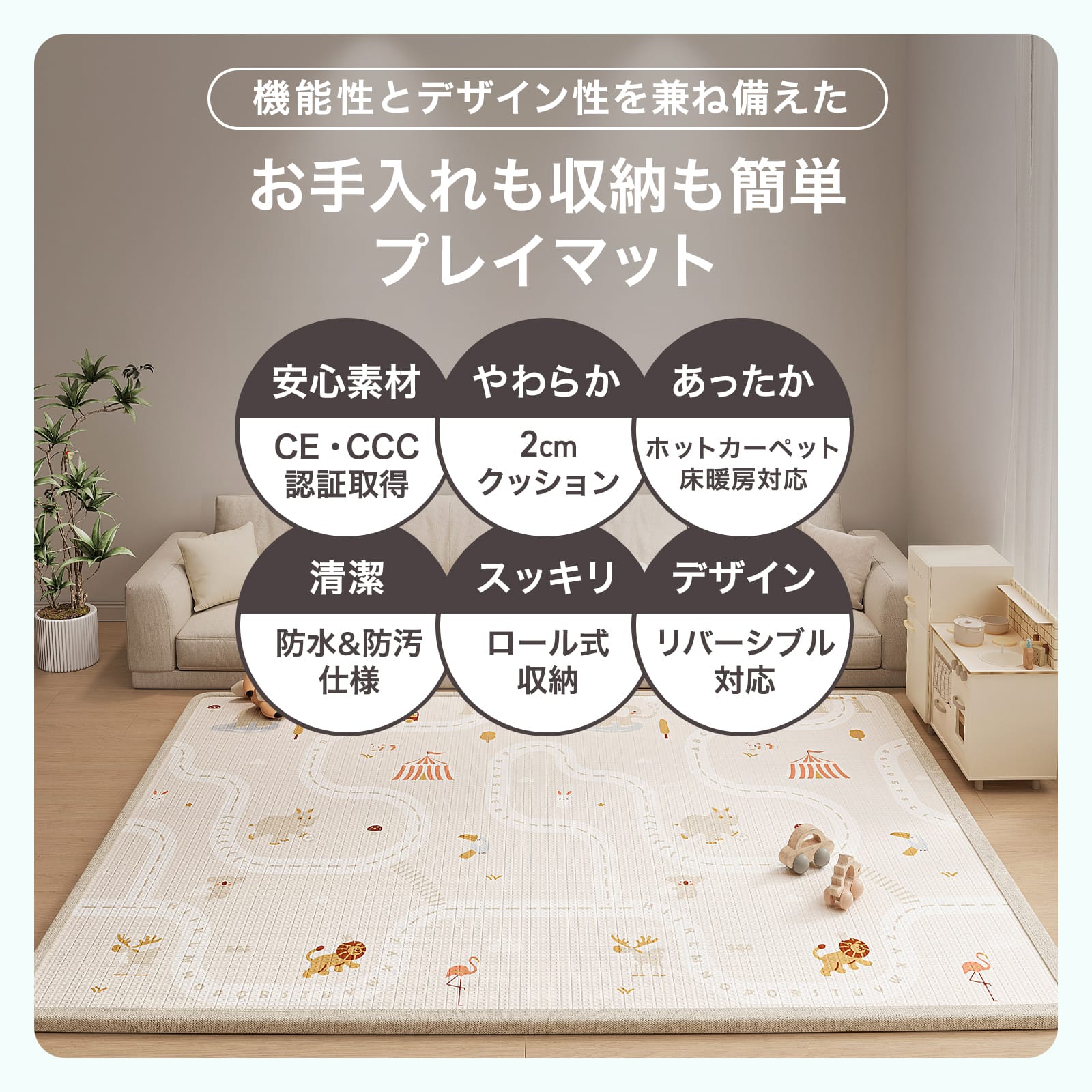 ベビーマット 200cm プレイマット 防水防音 リバーシブル クッション
