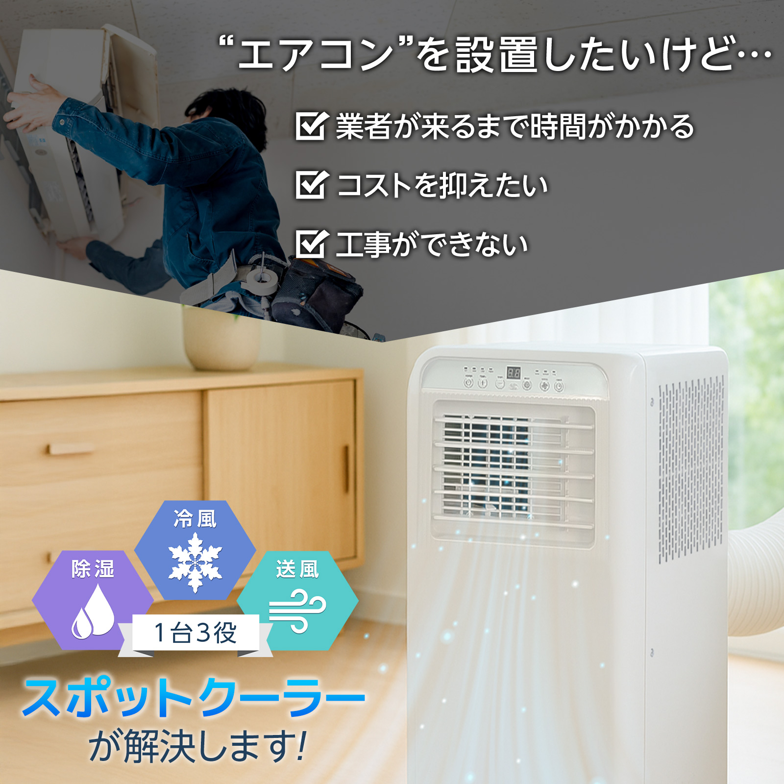 スポットクーラー家庭用 工事不要 ポータブルク...の詳細画像1