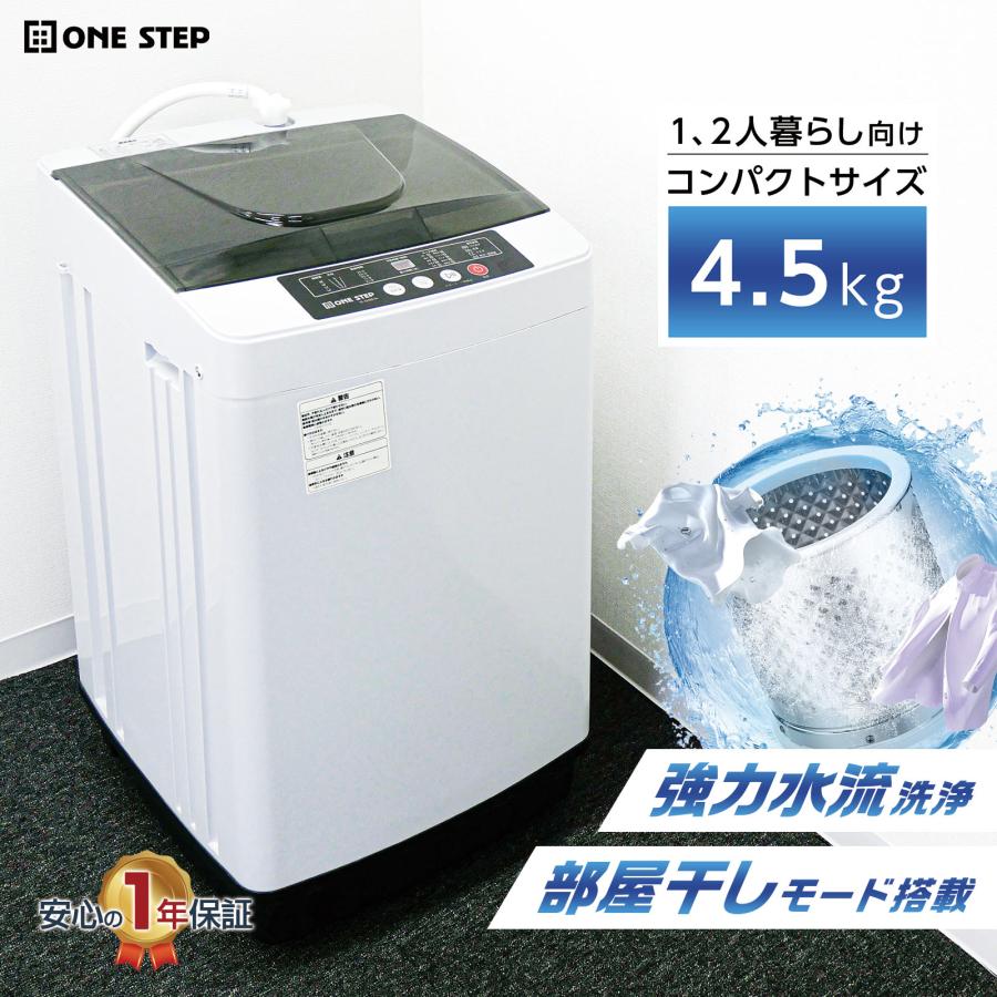 A1797☆カードOK☆ヤマダ2015年製4.5kg洗濯機 ヤマダオリジナル 全自動洗濯機 洗濯：4.5kg 幅57.5cm 一人暮し向け
