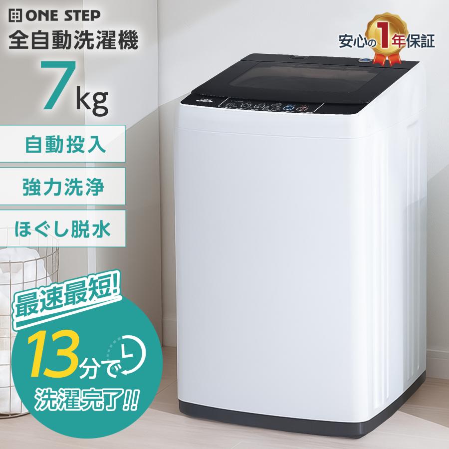 【福岡市限定】洗濯機 シャープ 2019年 7㎏ 風乾燥3㎏【安心の3ヶ月保証】 福岡市限定】洗濯機 シャープ 2019年 7㎏ 風乾燥3㎏【安心の3ヶ月保証