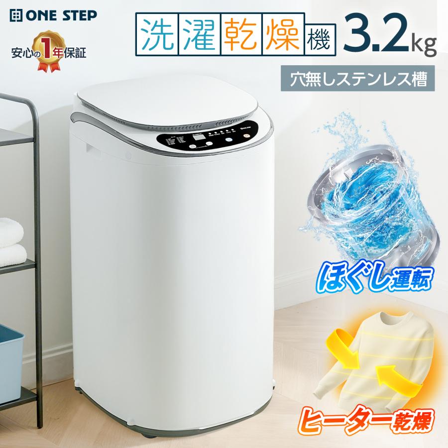 洗濯乾燥機 縦型 3.2kg 乾燥機付き 絡み防止ほぐし脱水 【3か月保証