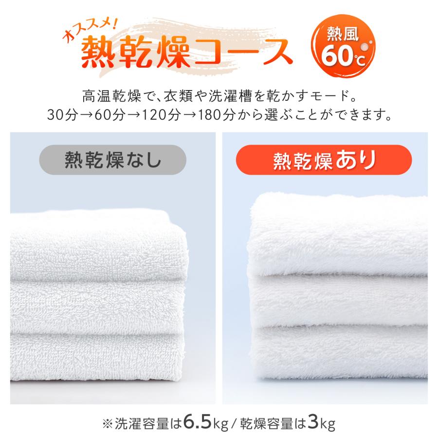 縦型洗濯乾燥機 6.5kg 乾燥3kg 全自動洗濯機 乾燥機 縦型洗濯機 絡み