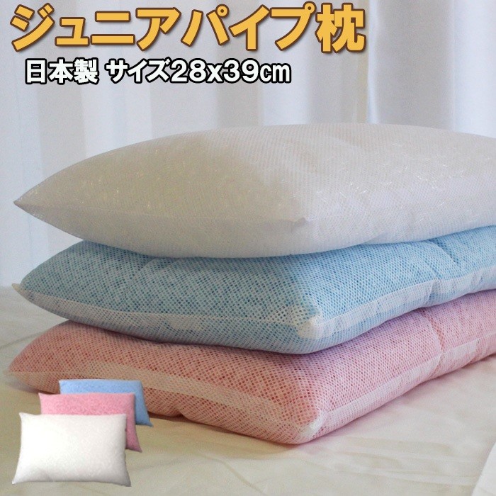 枕 まくら 肩こり パイプ枕 パイプ パイプ中材 ストロー 35×50 日本製 :kt0026:あごまくら Yahoo!Shop - 通販 -  Yahoo!ショッピング