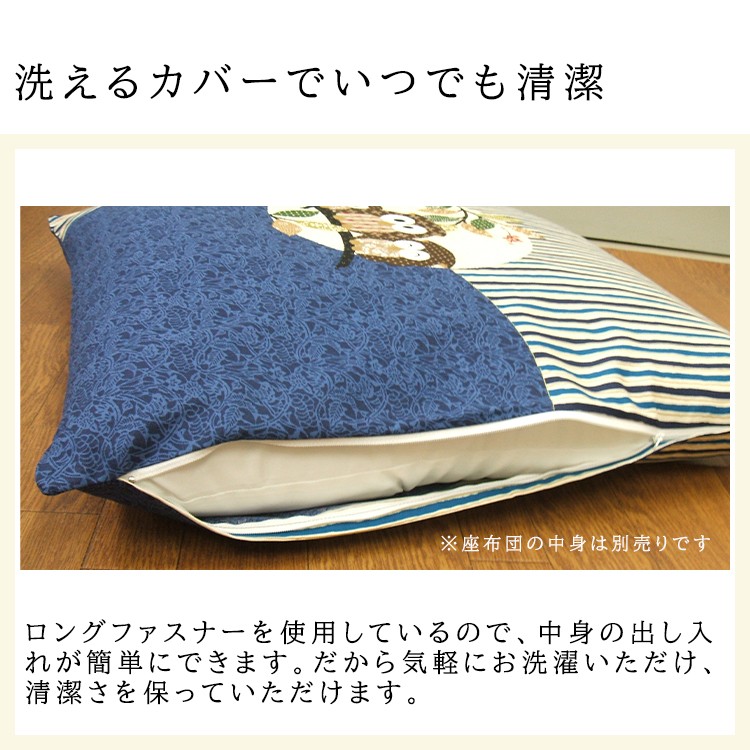 座布団カバー 55×59 おしゃれ 銘仙判 ふくろう 福来郎 綿 日本製 座布団カバー 55×59 おしゃれ 銘仙判 ふくろう 福来郎 綿 日本製