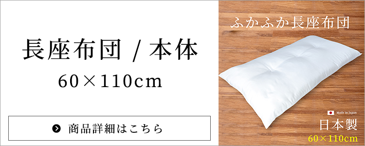 長座布団カバー 和美 60×110cm 日本製 綿100% 送料無料 コットン 無地