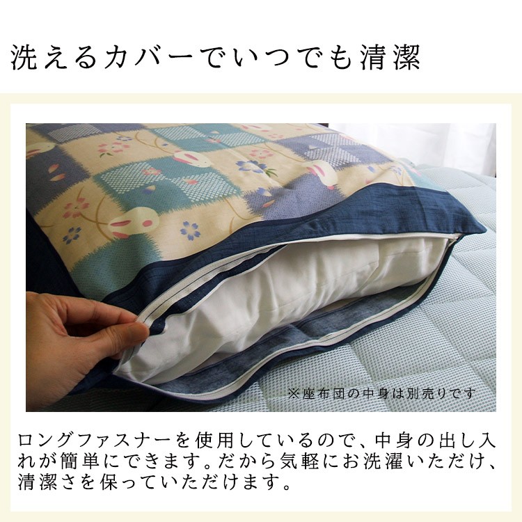 座布団カバー 55×59 おしゃれ 市松うさぎ 銘仙判 綿100