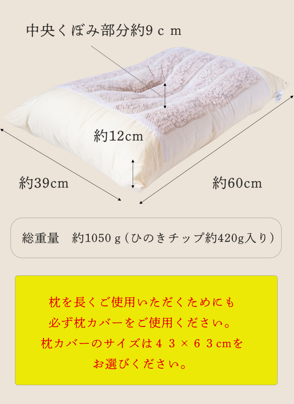 枕 ひのき 頸椎安定 ひのき枕 43x63cm まくら 天然素材 ヒノキ枕