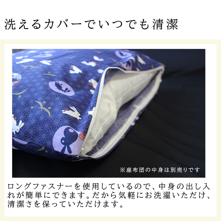座布団カバー 55×59 おしゃれ 銘仙判 月うさぎ 日本製 綿100