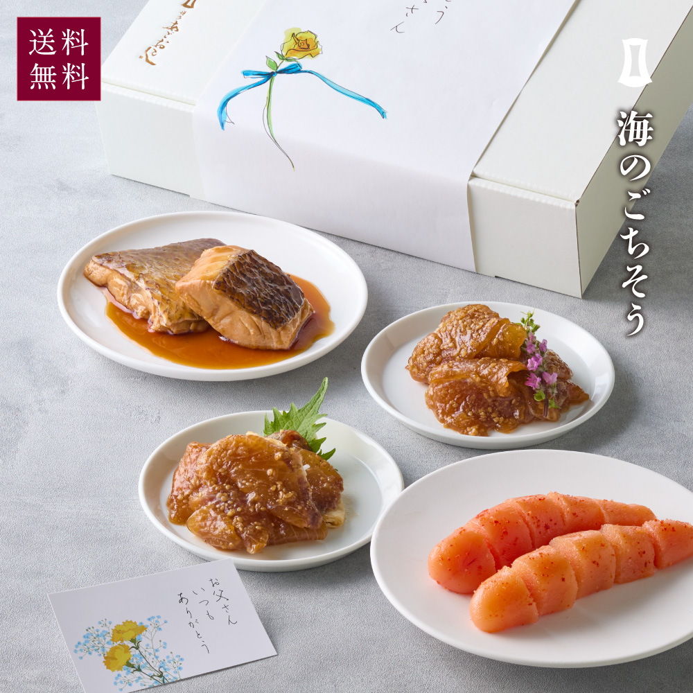 明太子 海のごちそう | グルメ 明太子 博多あごおとし 真鯛お煮付け ごま真鯛 ごまかんぱち 母の日 父の日 プレゼント 50代 60代70代 80代 ギフト | 博多あごおとし | 02