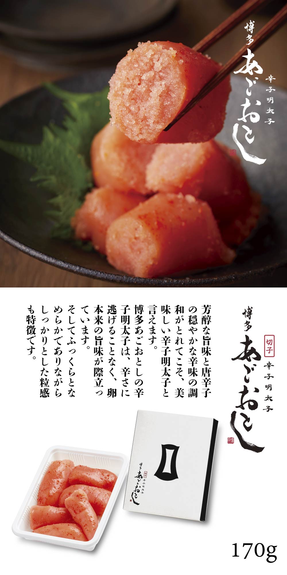 博多あごおとし 明太子 お試しセット 博多まるきた水産